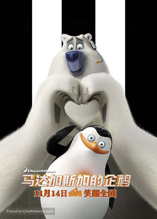 Penguins of Madagascar - Chinese Movie Poster
