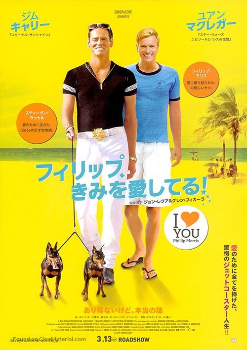 I Love You Phillip Morris - Japanese Movie Poster