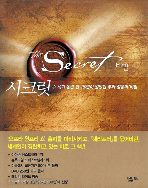 The Secret - South Korean poster