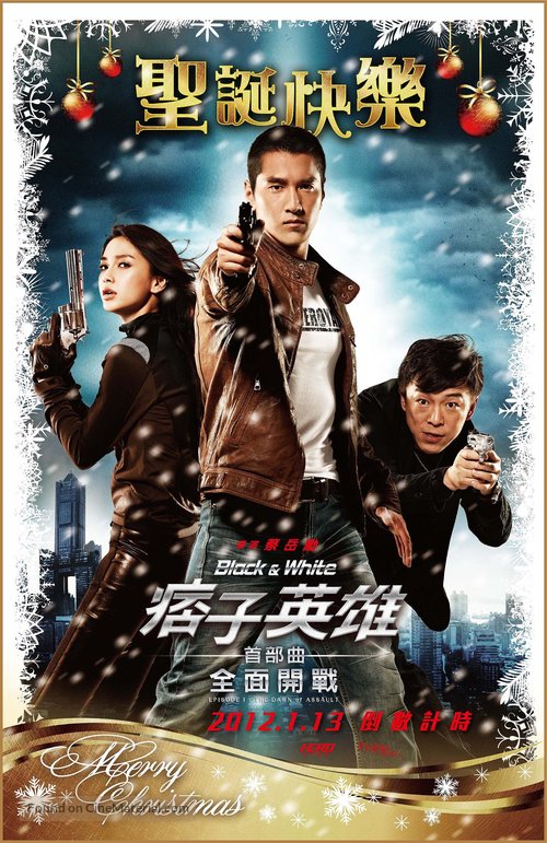 Black &amp; White Episode 1: The Dawn of Assault - Taiwanese Movie Poster
