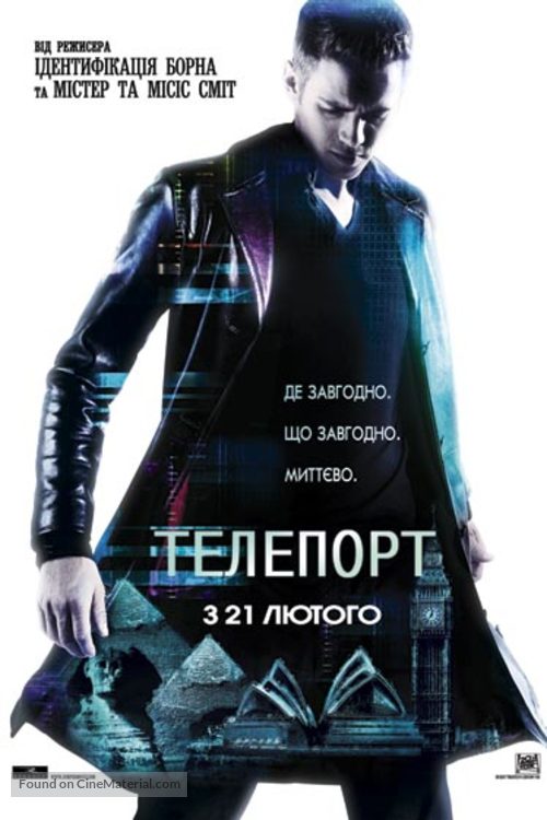 Jumper - Ukrainian Movie Poster