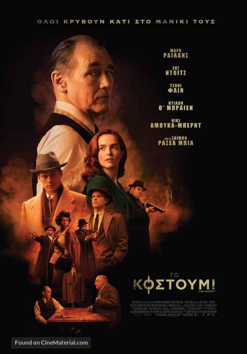 The Outfit - Greek Movie Poster