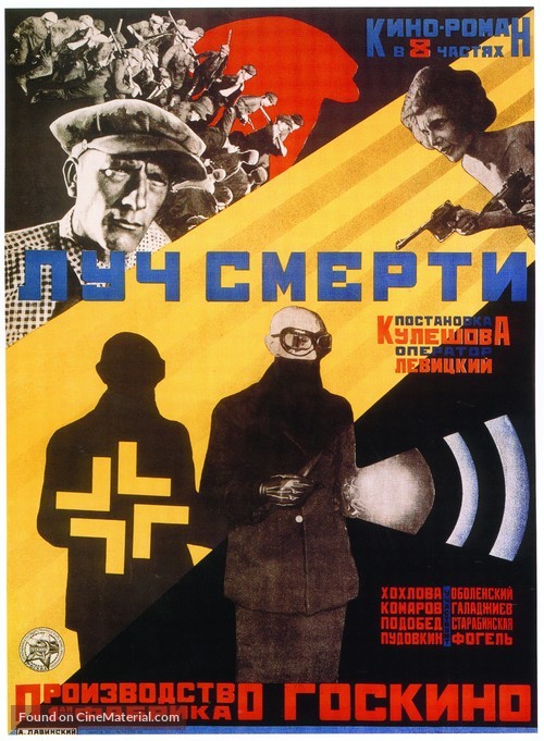 Luch smerti - Russian Movie Poster
