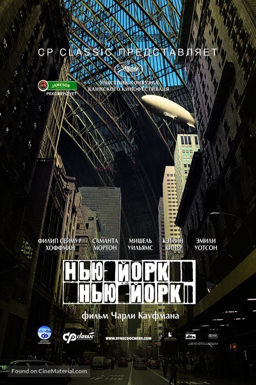 Synecdoche, New York - Russian Movie Poster