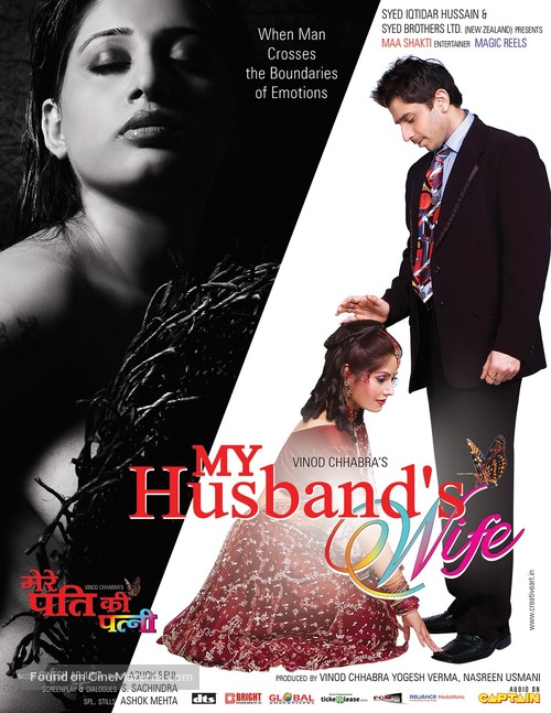 My Husband&#039;s Wife - Indian Movie Poster