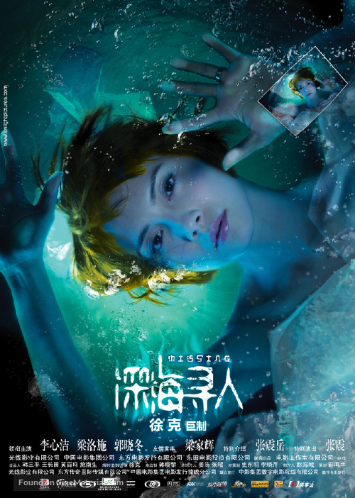 Missing - Chinese Movie Poster
