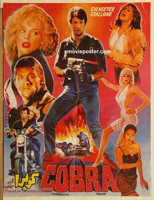 Cobra - Pakistani Movie Poster