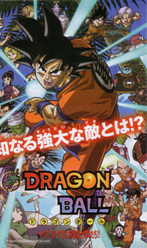 Doragon b&ocirc;ru: Ossu! Kaette kita Son Gok&ucirc; to nakama-tachi!! - Japanese Movie Poster