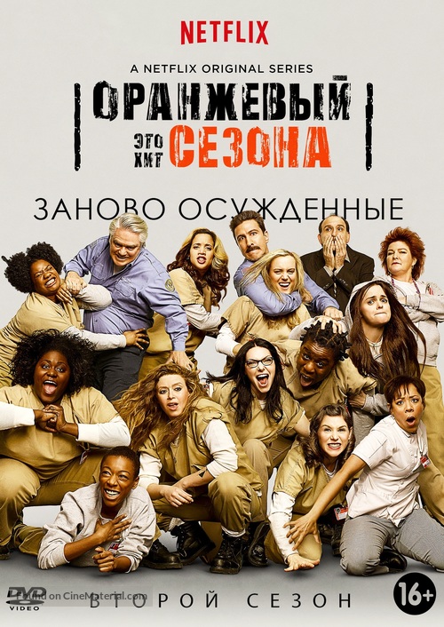 &quot;Orange Is the New Black&quot; - Russian Movie Cover