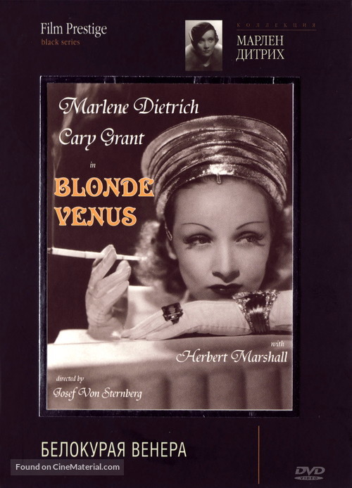 Blonde Venus - Russian DVD movie cover