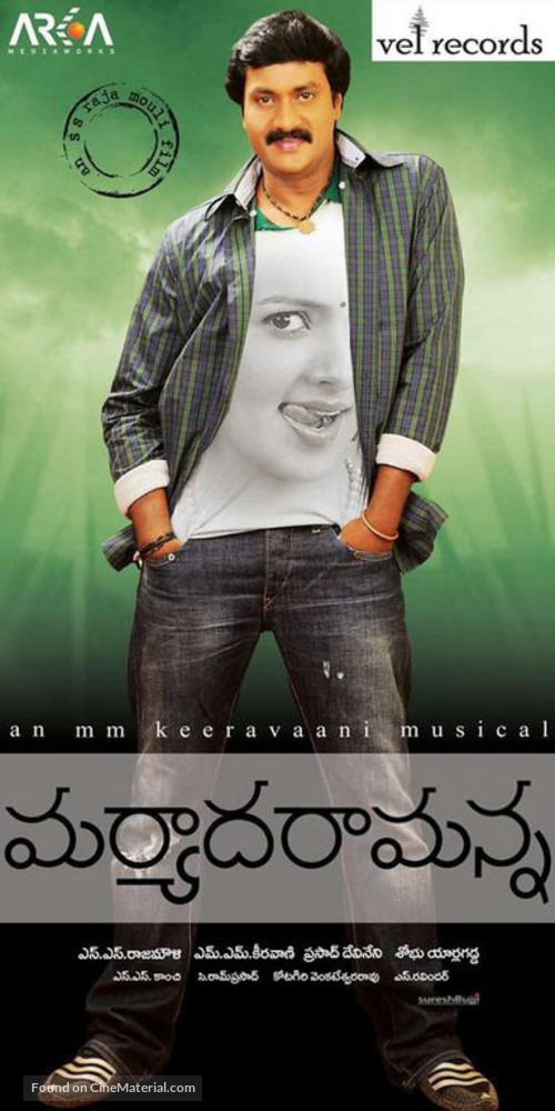 Maryadha Ramanna - Indian Movie Poster