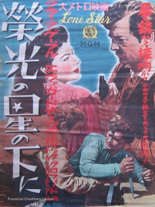 Lone Star - Japanese Movie Poster