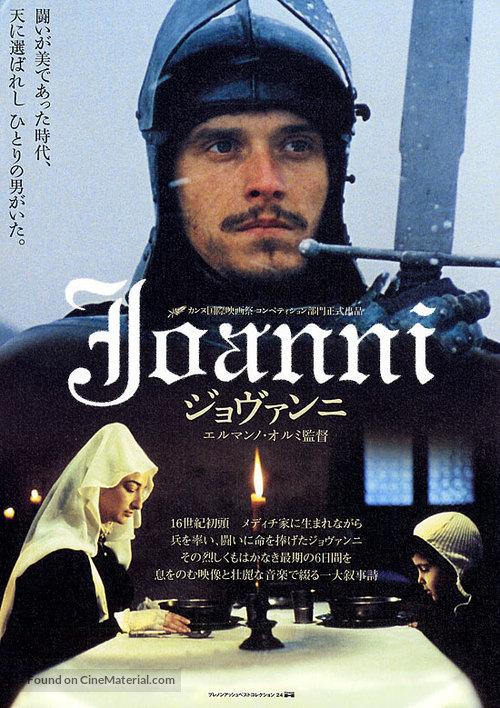 Il mestiere delle armi - Japanese Movie Poster