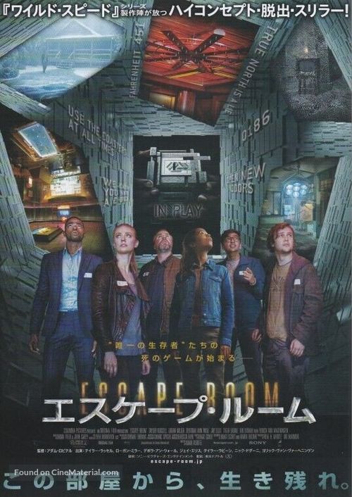 Escape Room - Japanese Movie Poster