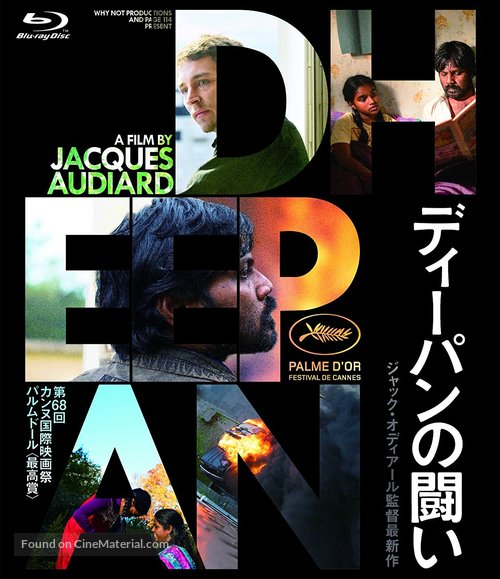 Dheepan - Japanese Movie Cover