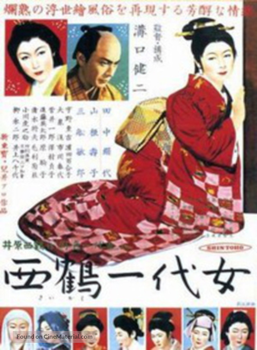 Saikaku ichidai onna - Japanese Movie Poster