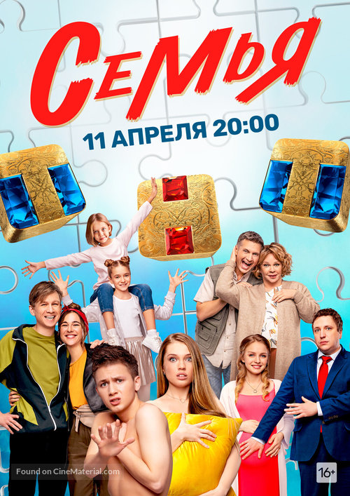 &quot;Semya&quot; - Russian Movie Poster