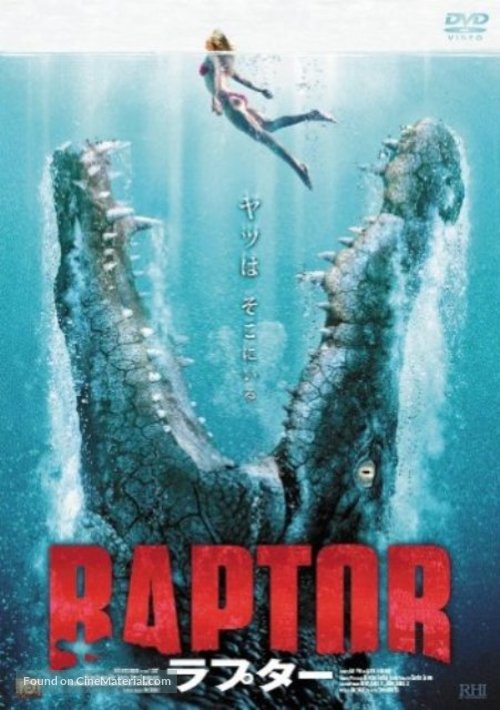 Croc - Japanese DVD movie cover