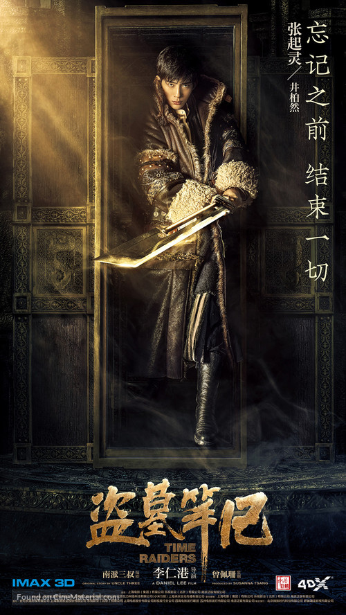 The Lost Tomb - Chinese Movie Poster