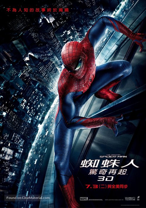 The Amazing Spider-Man - Taiwanese Movie Poster