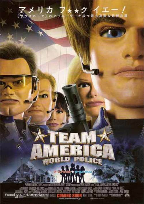 Team America: World Police - Japanese Movie Poster