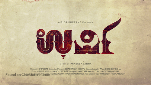 Urvi - Indian Movie Poster