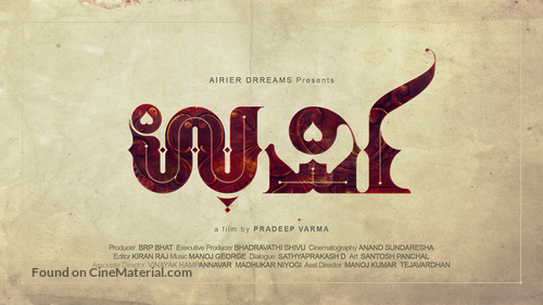 Urvi - Indian Movie Poster