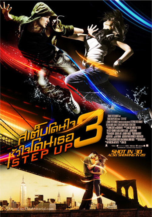 Step Up 3D - Thai Movie Poster