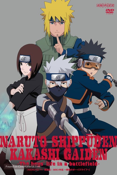 &quot;Naruto: Shipp&ucirc;den&quot; - Japanese Movie Cover