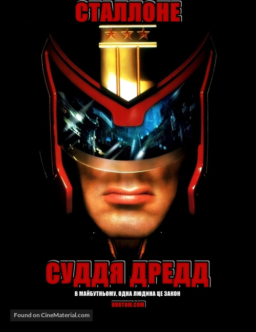 Judge Dredd - Ukrainian poster