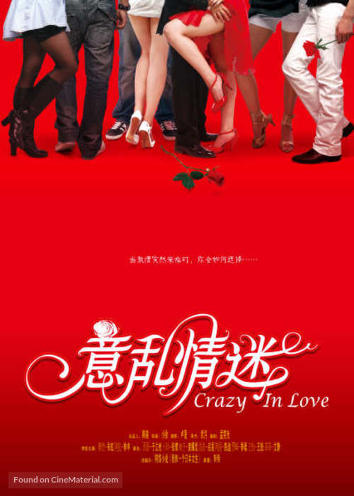 Crazy in Love - Chinese Movie Poster