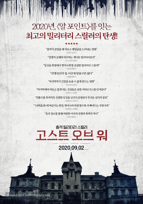 ghosts of war korean movie