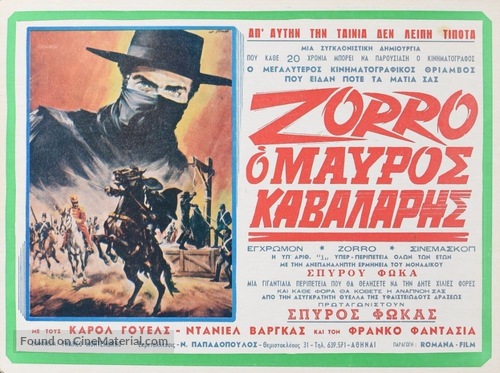 Zorro&#039;s onoverwinnelijke kracht - Greek Movie Poster