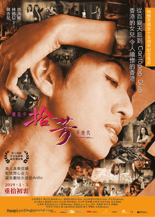 Shi fang - Hong Kong Movie Poster