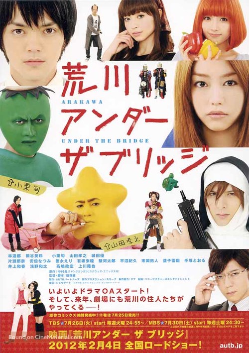Arakawa Under the Bridge - Japanese Movie Poster