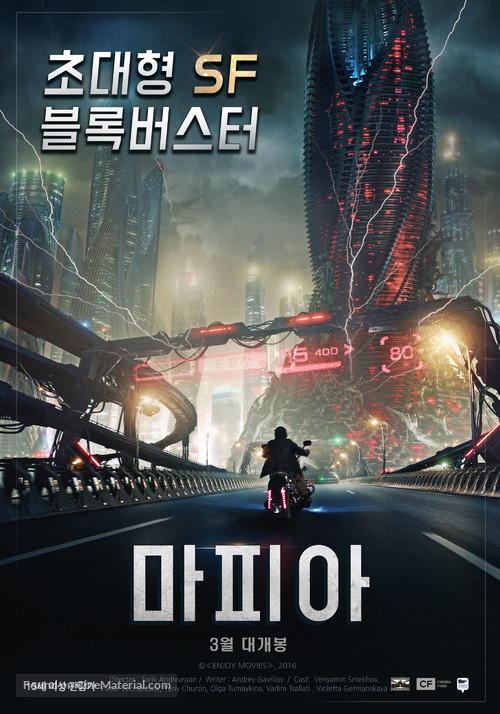 Mafiya - South Korean Movie Poster