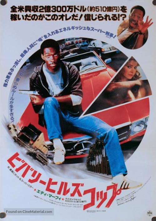 Beverly Hills Cop - Japanese Theatrical movie poster
