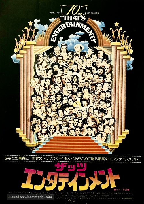That&#039;s Entertainment! - Japanese Movie Poster