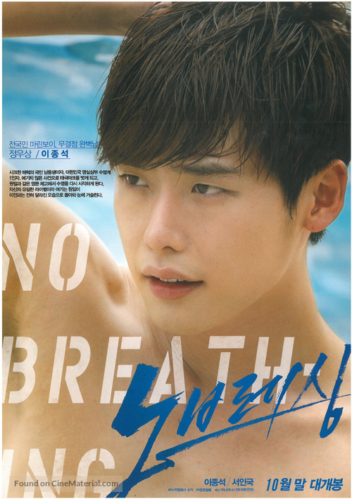 No Breathing - South Korean Movie Poster