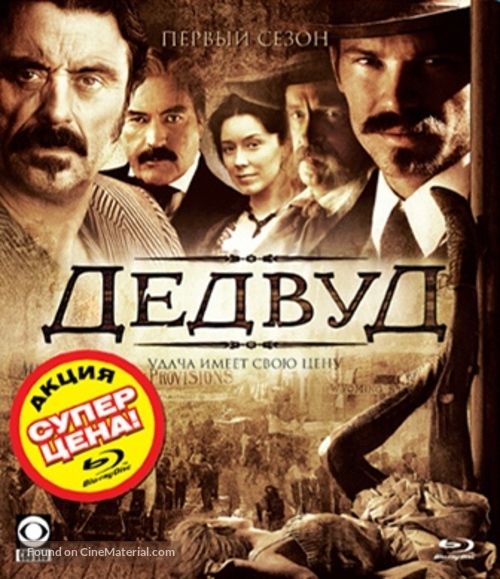 &quot;Deadwood&quot; - Russian Blu-Ray movie cover