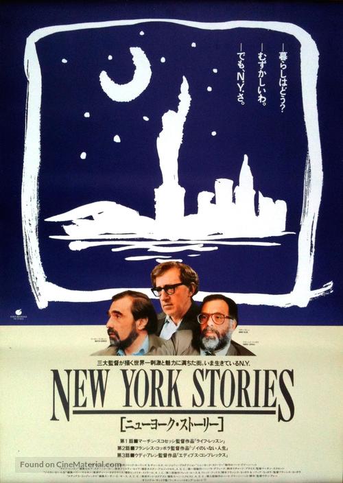 New York Stories - Japanese Movie Poster
