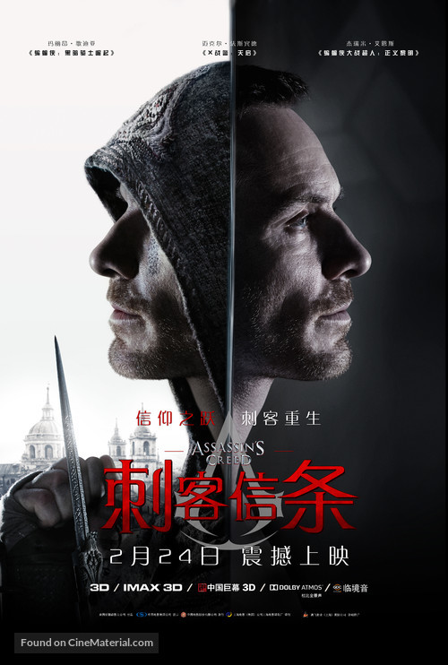 Assassin&#039;s Creed - Chinese Movie Poster