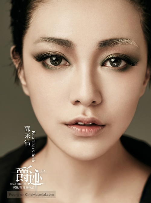 Jue ji - Chinese Movie Poster