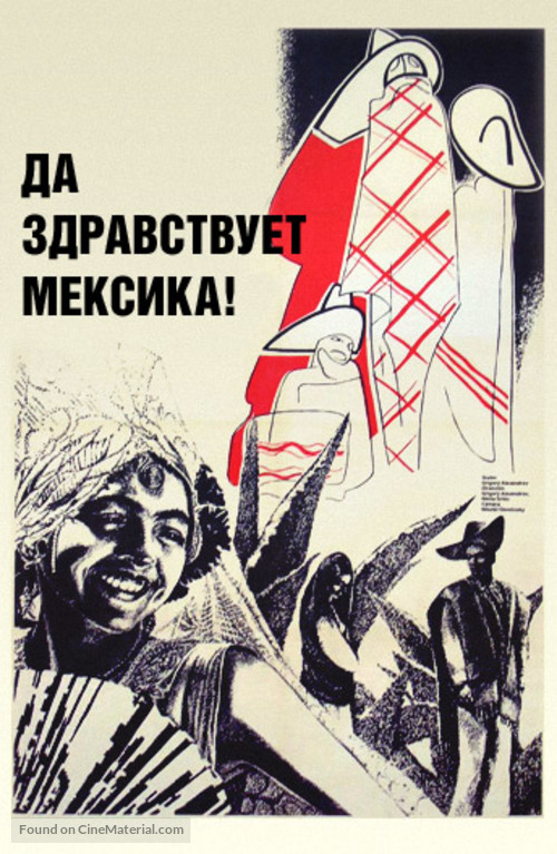 &iexcl;Que Viva Mexico! - Da zdravstvuyet Meksika! - Russian Movie Poster