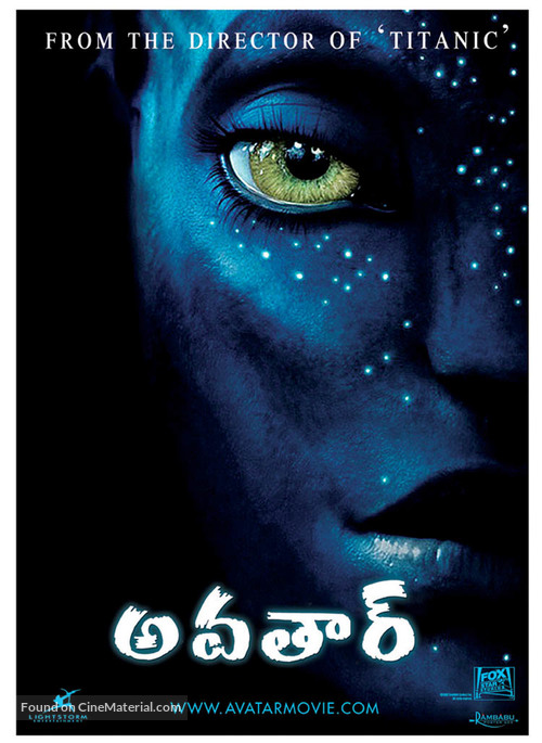 Avatar - Indian Movie Poster
