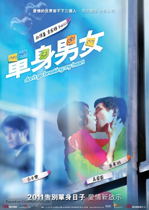 Daan gyun naam yu - Hong Kong Movie Poster