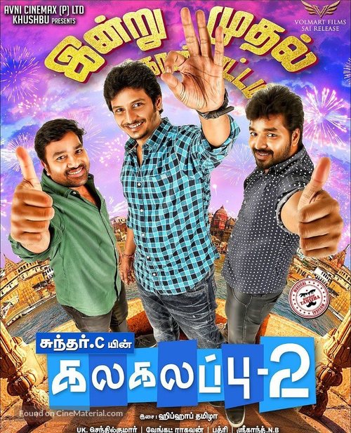 Kalakalapu 2 - Indian Movie Poster