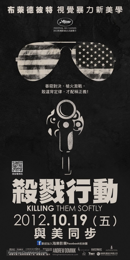 Killing Them Softly - Taiwanese Movie Poster