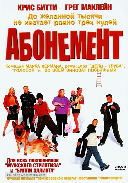 Purely Belter - Russian DVD movie cover