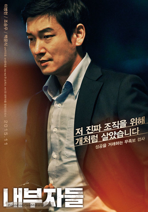 Inside Men - South Korean Movie Poster